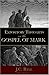 Expository Thoughts on the Gospel of Mark (Ambassador Classics)
