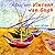 A Day With Vincent Van Gogh by Lynn White