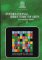 International Directory of ...