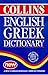 Collins English-Greek Dictionary