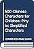 500 Chinese Characters for Children: Pinyin: Simplified Characters (Chinese Edition)