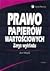 Prawo Papierow Wartosciowych: Zarys Wykadu