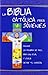 La Biblia Catolica Para Jov...