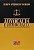 Advocacia E Democracia