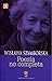 Poesia No Completa (Tezontle) (Spanish Edition)