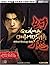 Genma Onimusha Official Strategy Guide (Brady Games)
