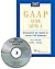 GAAP Guide Level A Combo (MILLER GAAP GUIDE)