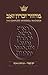 Machzor: Yom Kippur - Sefard -Maroon Leather