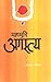 Mahāmuni Agastya (Hindi Edition)