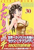 Manga Love Story 30