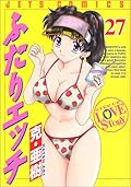 Manga Love Story 27
