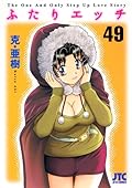 Manga Love Story 49