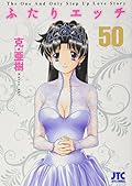 Manga Love Story 50