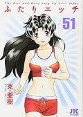 Manga Love Story 51