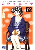 Manga Love Story 52