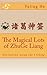 The Magical Lots of ZhuGe Liang