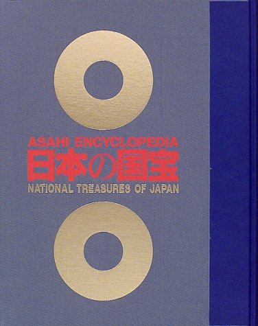 週刊朝日百科 日本の国宝 / Shukan Asahi Hyakka Nihon no Kokuho