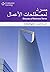 Custom Arabic Glossary Busi...