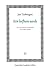 Een leefbare aarde by Jan Tinbergen