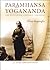 Paramhansa Yogananda. Una biografia con riflesioni e ricordi personali