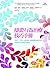 The Dialectical Behavior Therapy Skills Workbook (Chinese Edition)