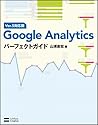 Google Analyticsパ...