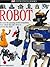 Robot (DK Eyewitness Books)
