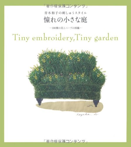 Akogare no chiisana niwa : hyakushu no hana to hābu no zukan: Tiny embroidery, tiny garden (Paperback)