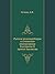 Russkie Rozenkrejtsery I Sochineniya Imperatritsy Ekateriny I... by A.V. Semeka