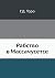 Рабство в Массачусетс [Rabs...