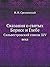 Сказания о святых Борисе и Глебе. Сильвестровский список XIV века