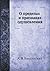 О пределах и признаках одуш...
