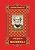 Zakony pravitelya Tom 1. Aristotel'. Politika. (Russian Edition)