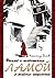 Диалог с тибетским Ламой о тайнах исцеления (Russian Edition)