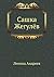 Сашка Жегулёв (Russian Edition)