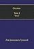 Сталин: Том 2 (Russian Edition)