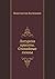 Литургия красоты. Стихийные гимны (Russian Edition)