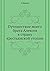 Путешествие моего брата Алексея в страну крестьянской утопии (Russian Edition)