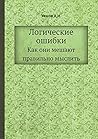 Логические ошибки...