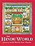 The Hindu World by Sushil Mittal