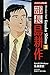 Division Chief Kosaku Shima (Kodansha Bilingual Comics) Volume 3