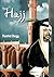 The Hajj