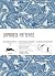 Japanese Patterns: Gift & Creative Paper Book Vol.40 (Multilingual Edition)