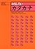 Katakana for Fun: A Japanese Syllablic Alphabet Workbook