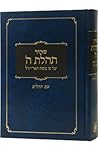 Siddur Tehillat H...