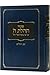 Siddur Tehillat Hashem With Tehillim, Newly Typeset (Hebrew Edition)
