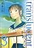 トランスルーセント 3―彼女は半透明