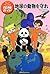 Pandas and Other Endangered Species (Magic Tree House Fact Tracker, #26)