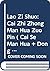 Lao Zi Shuo: Cai Zhi Zhong Man Hua Zuo Pin ( Cai Se Man Hua + Dong Hua DVD + You XI CD) (Chinese Edition)
