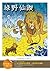 The Wizard of Oz (Chinese and English Edition)
